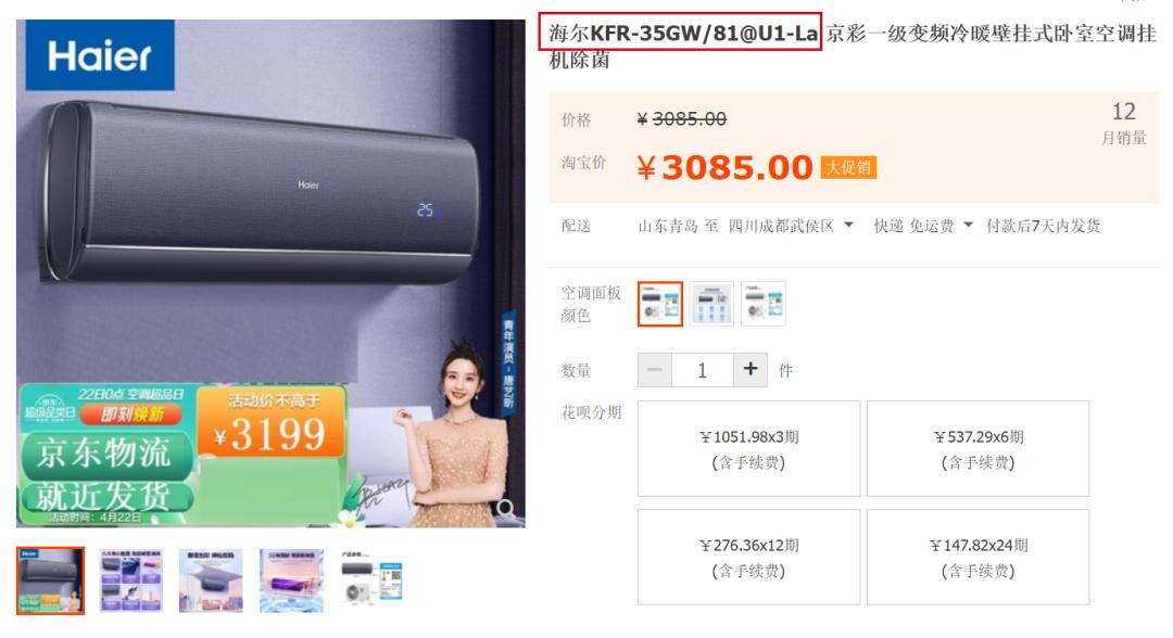 2023年3匹空调要怎么选,2023最建议买的空调3匹