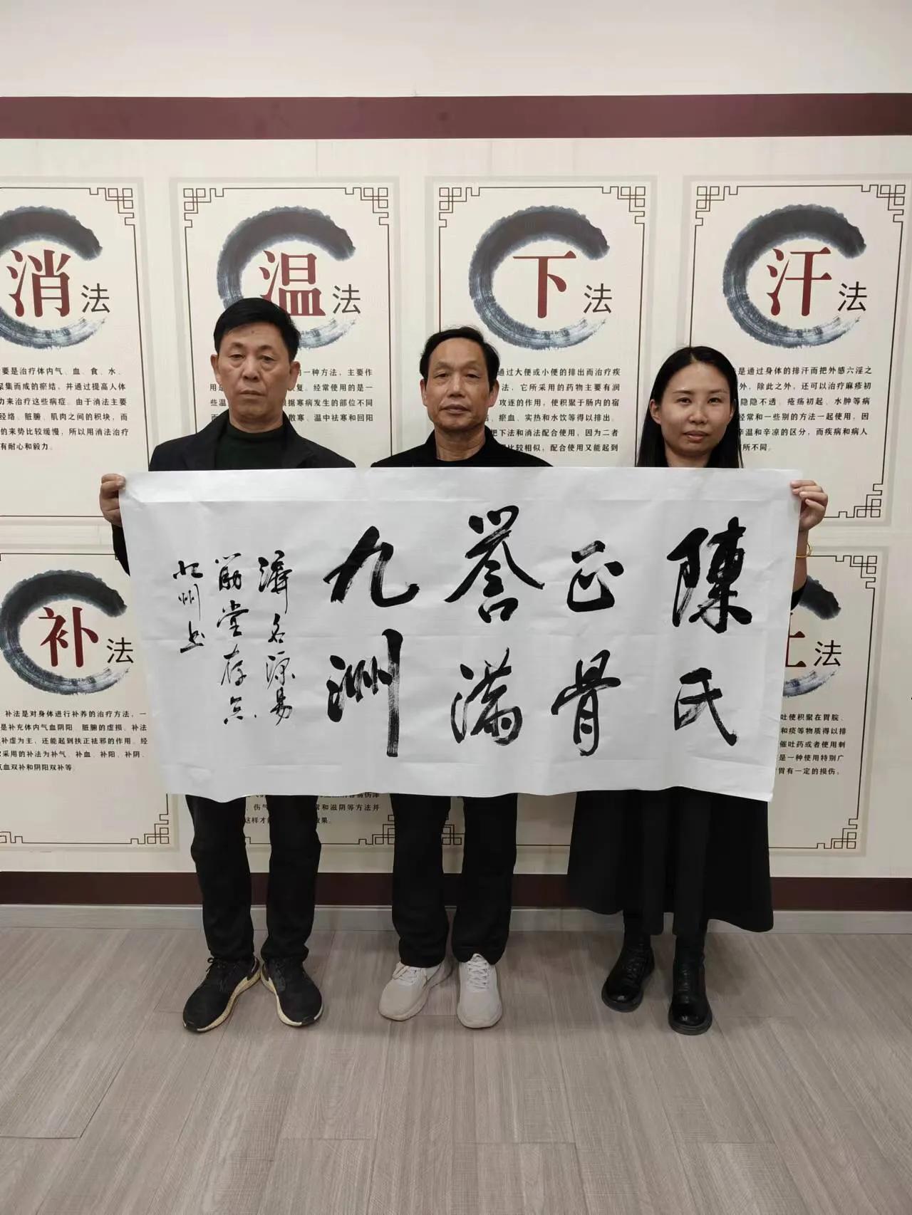 正骨健康养生,正骨传递正能量