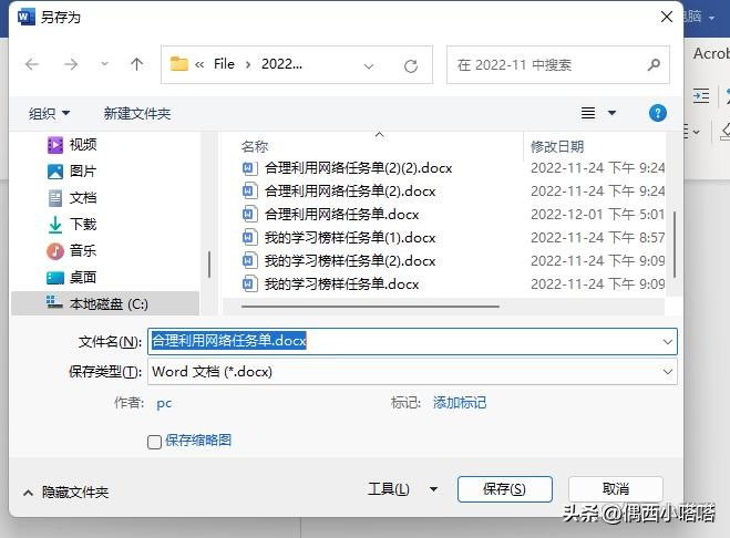 文档操作中怎么自动保存,快速保存文档快捷键是什么