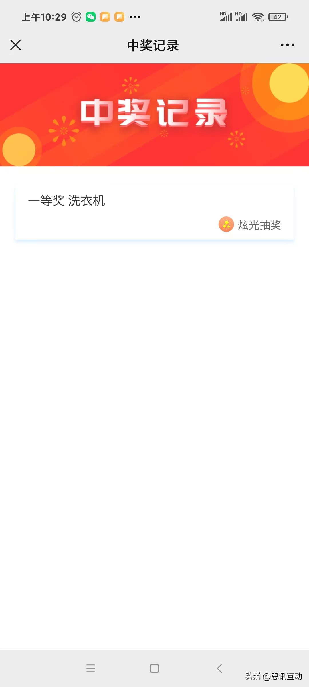 大屏幕滚动数字随机抽奖如何制作,年会大屏幕滚动多人抽奖怎么制作