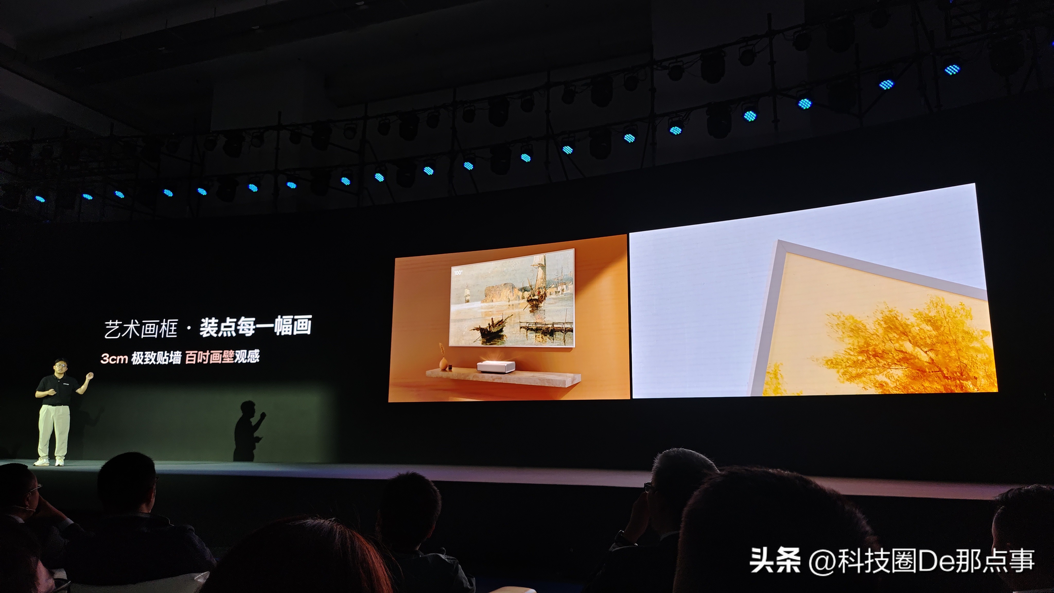 破界and光聚艺术魅力就是那个“味儿”极米多场景产品发布