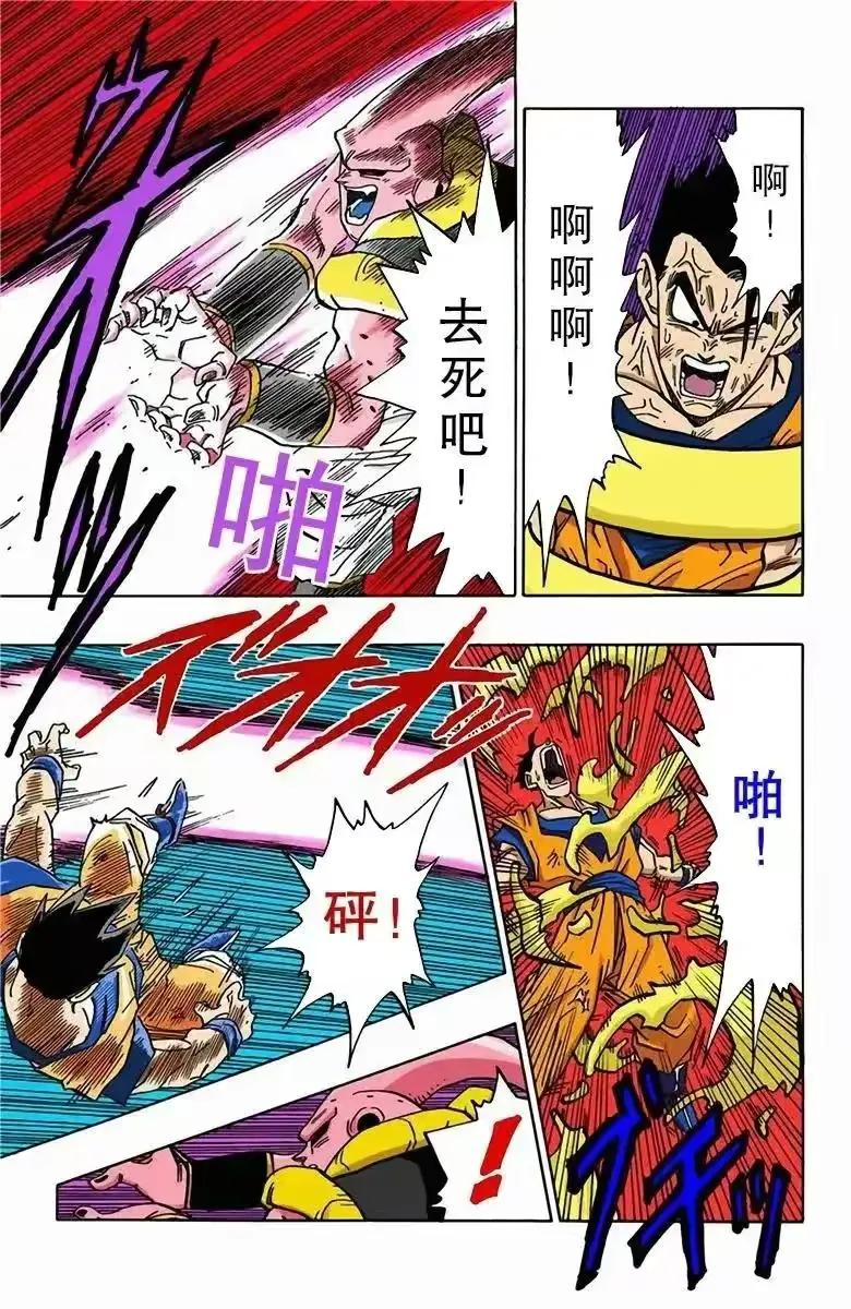 七龙珠漫画彩色版1-10回,七龙珠漫画全彩全集