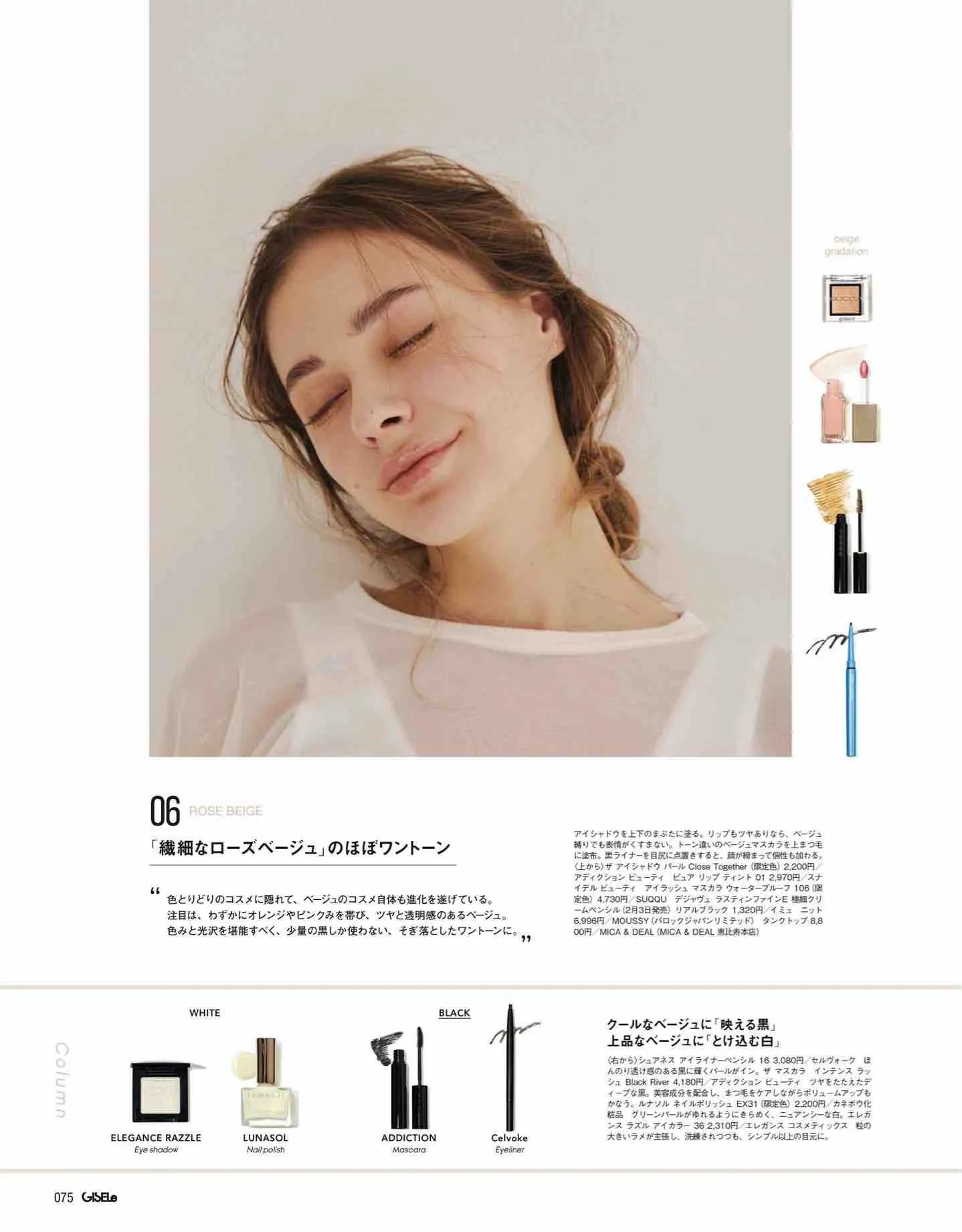 日本时尚杂志2022四月刊,日本时尚杂志在线阅读