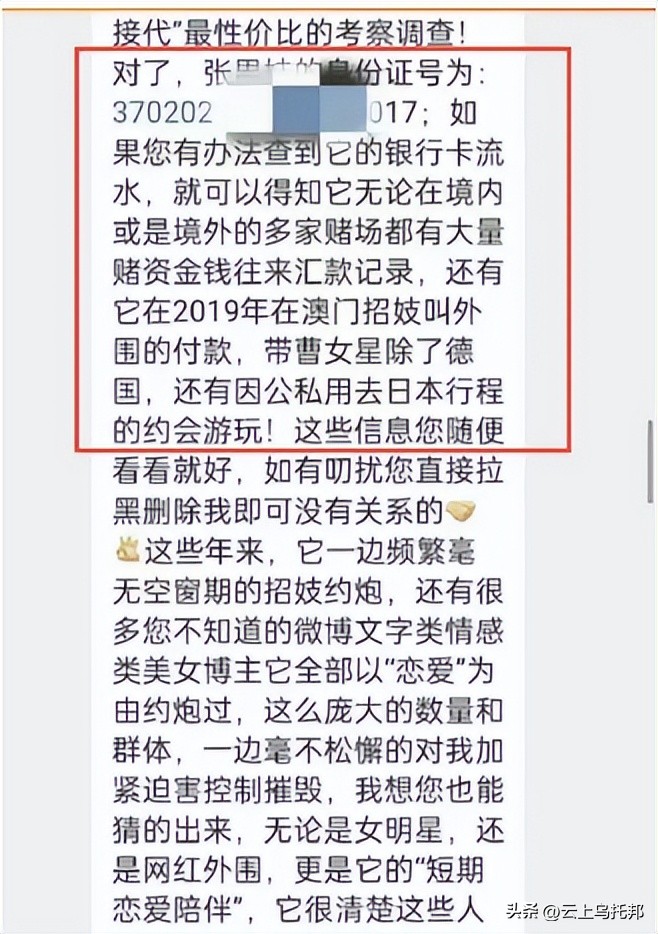 张继科早年被人爆料,张继科曾经的猛料