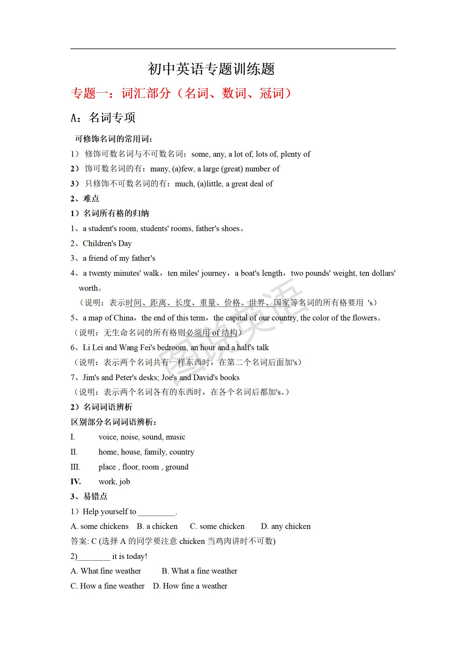 初中语法和高中语法大全,小学英语语法和初中英语语法区别