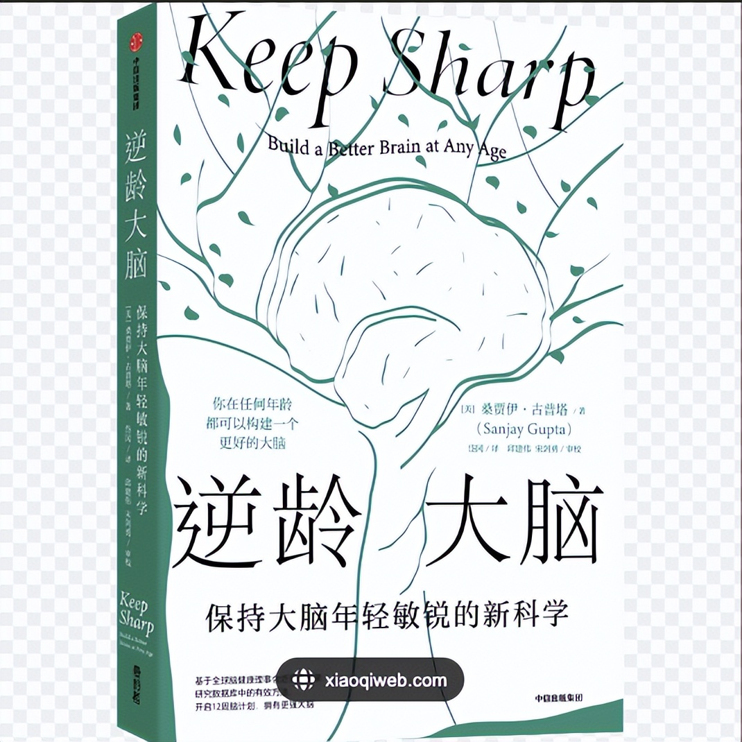 脑健康专属训练计划,保持大脑年轻可做这10种训练
