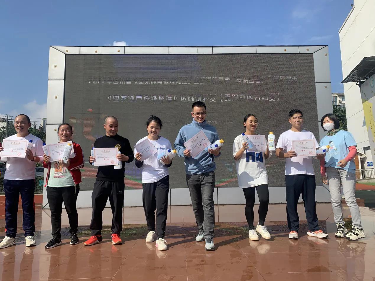 四川国家体育锻炼标准达标赛,成都体育达标赛