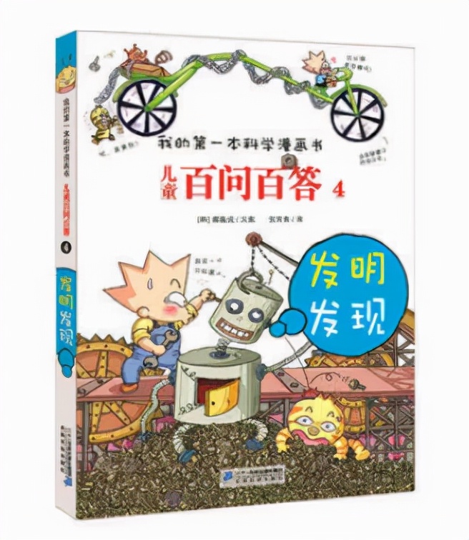 科普类书籍小学生6年级必看,1-6年级科普书推荐