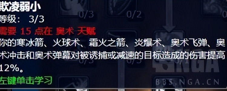 魔兽世界怀旧服WLK奥法基础指引,魔兽世界wlk奥法前期带什么装备