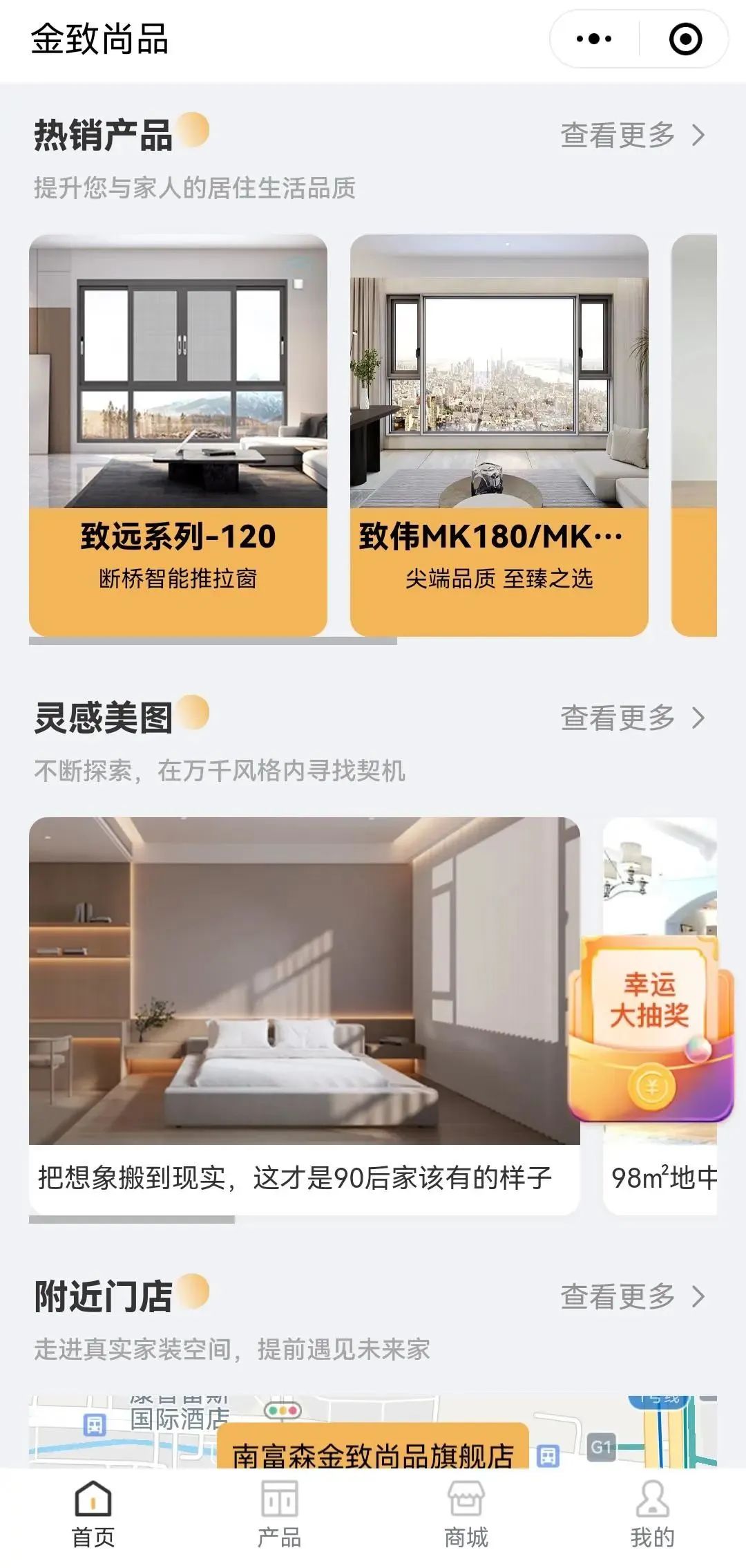 金致home,金致home小程序