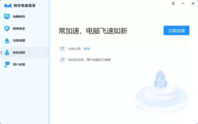 微软电脑管家下载手机版,微软电脑管家1.0内测版下载