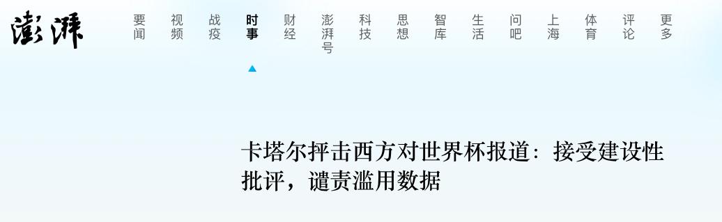卡塔尔花2000亿是赚了还是亏了,卡塔尔回应世界杯花费2000亿美元
