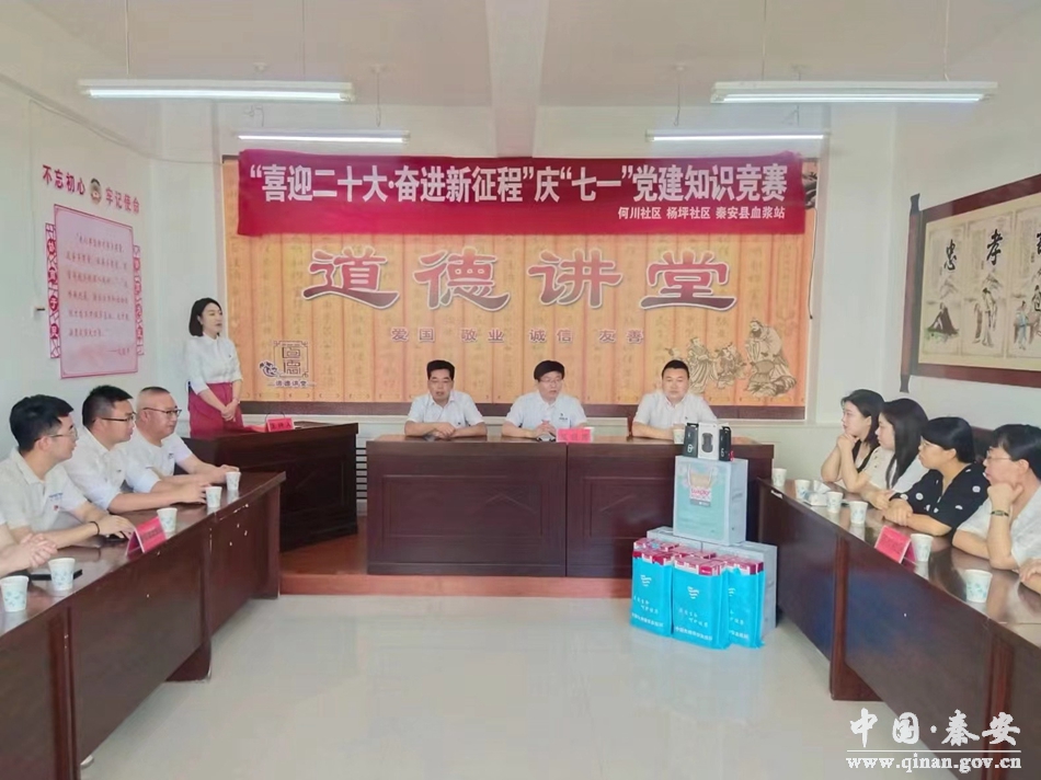 庆七一党建趣味活动,公安庆七一知识竞赛活动