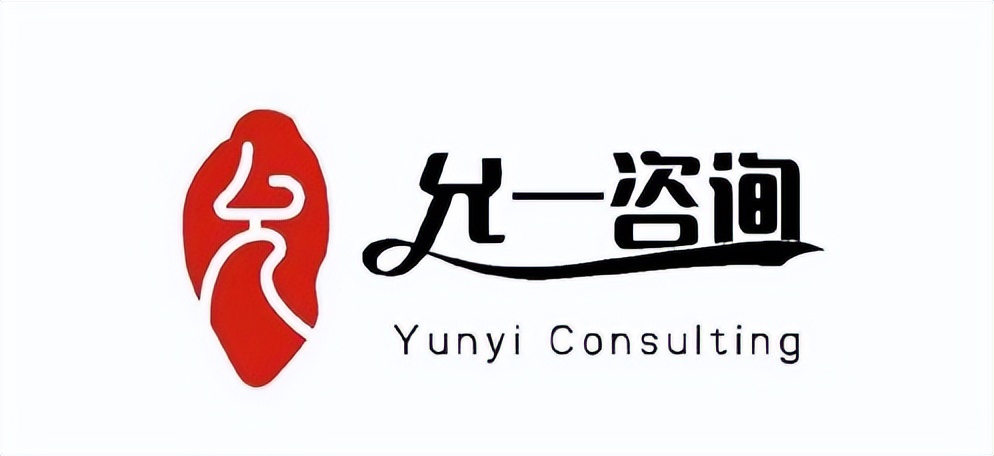 允一咨询：“互联网+”背景下的网络营销现状和策略（二）