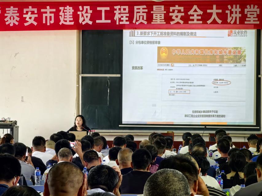 筑业软件资料培训干货,筑业软件行业版