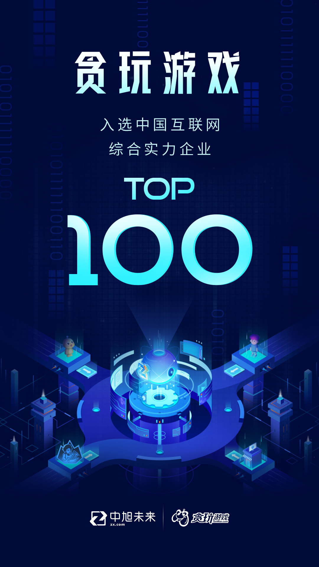 贪玩游戏公司在中国排行榜,贪玩游戏属于哪家公司