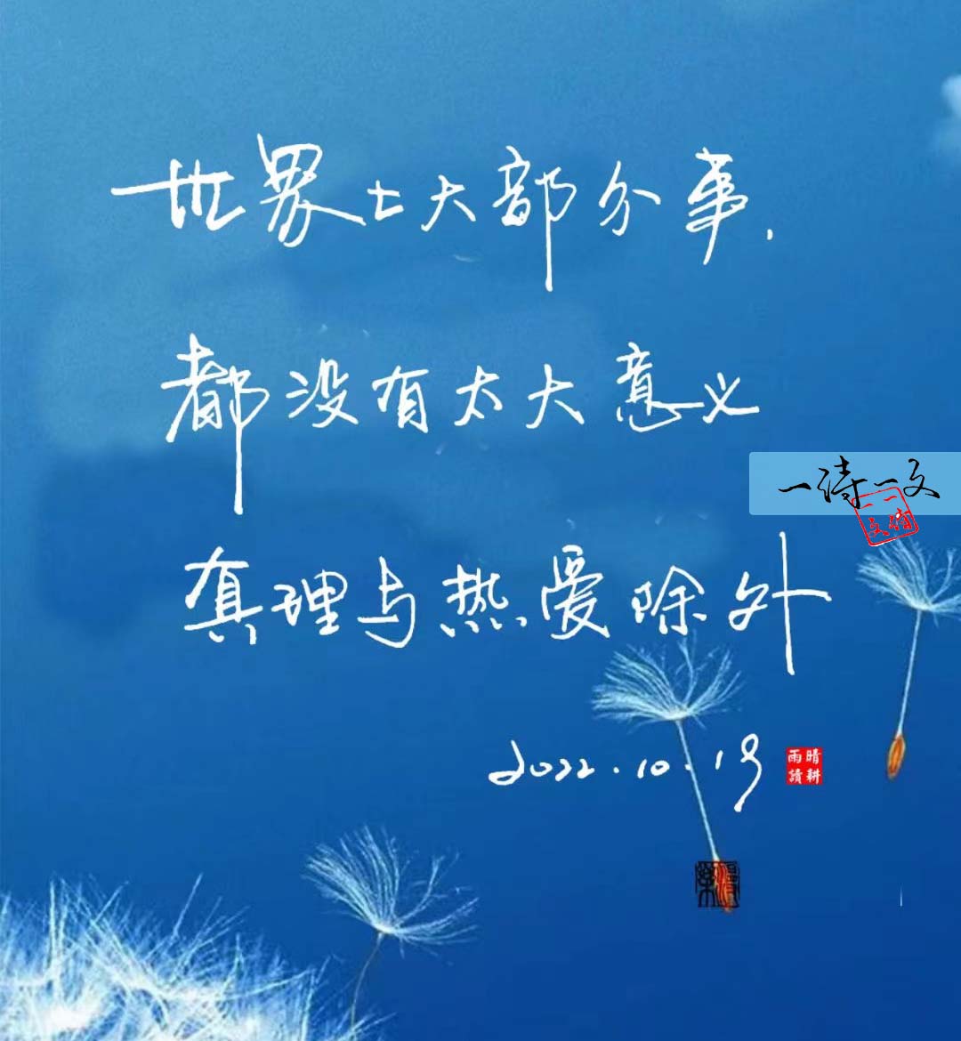 哪有不顾一切的信任,哪里有爱哪里就有希望