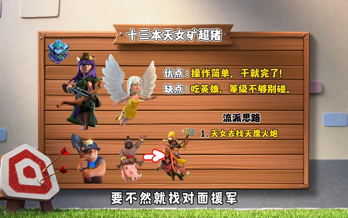 十三本天女矿超猪，普通猪究极进化！超级猪:小子