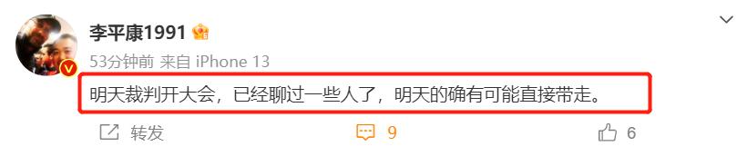 终于轮到裁判了！足坛扫黑重大进展，多位名记热议，李璇：不奇怪