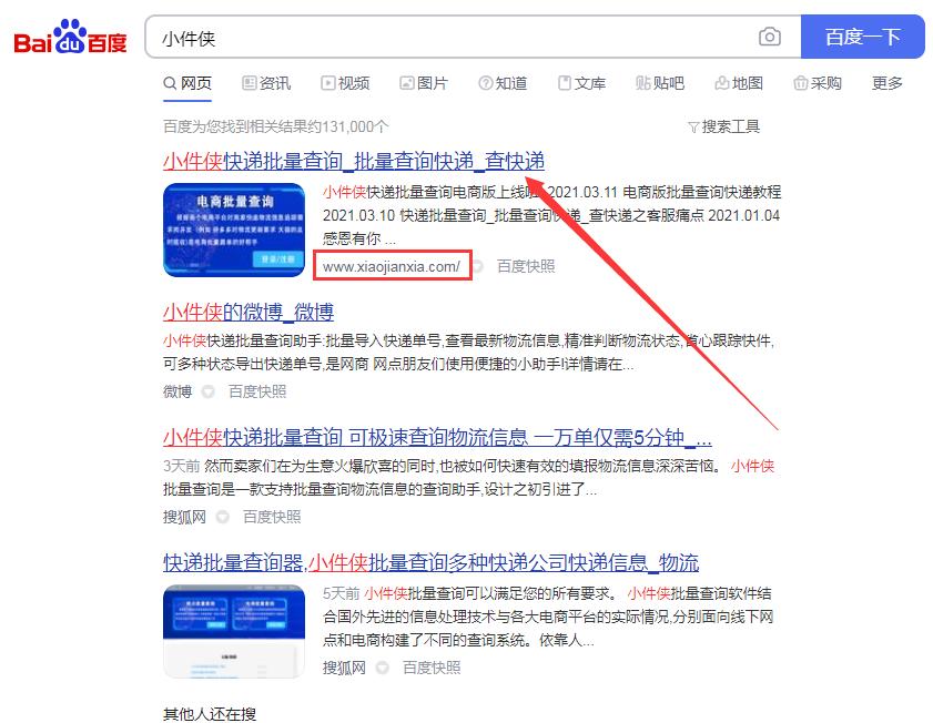 韵达快递批量查询,批量跟踪韵达快递的话怎样操作