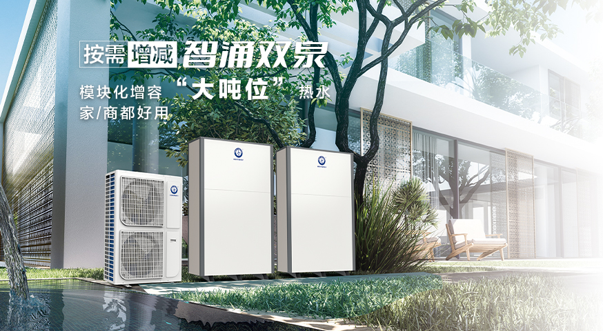 冬天如何让空气能热水器更高效,家用空气能热水器有何优点