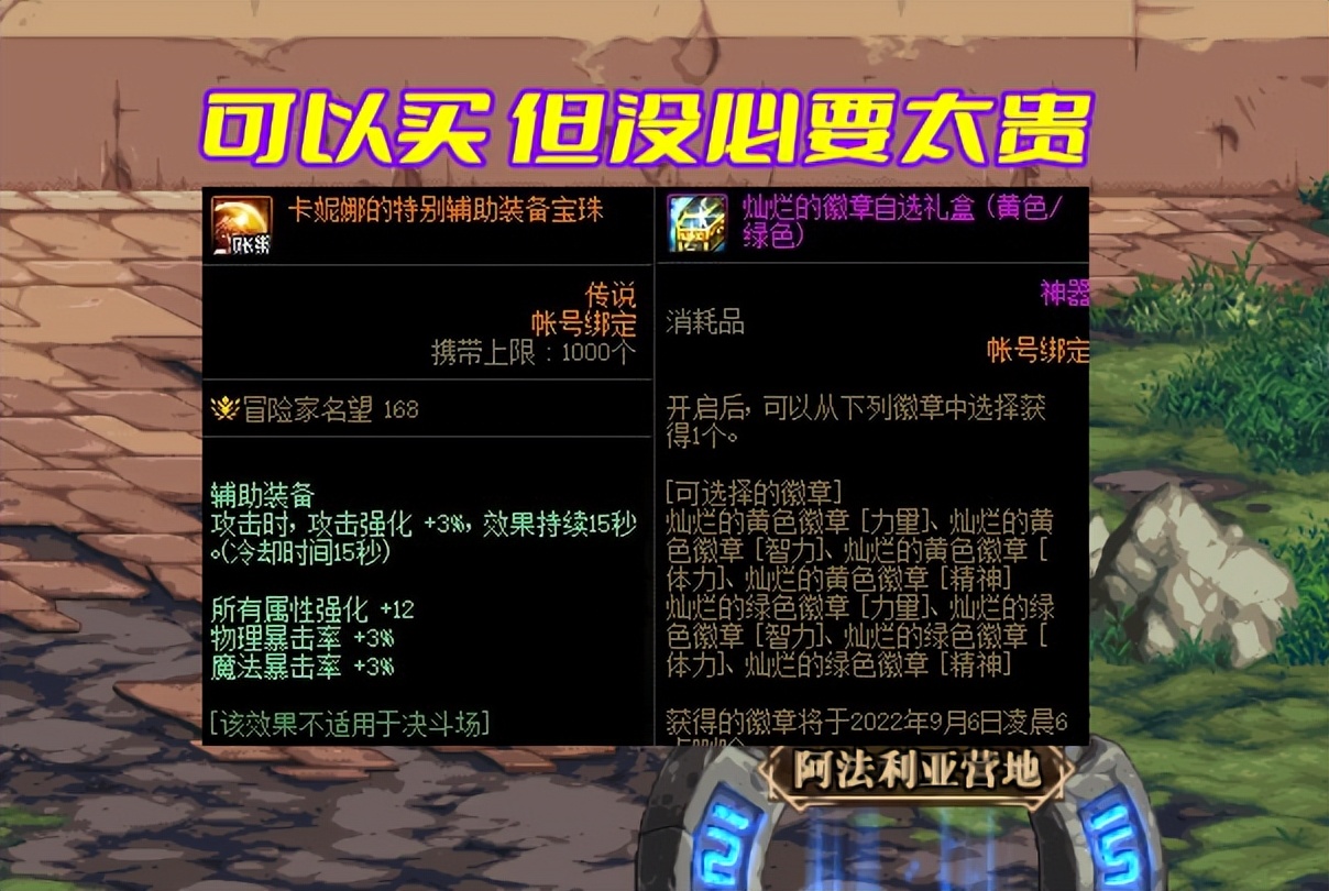 dnf马车宝珠还会出吗,dnf马车左槽宝珠值得买吗