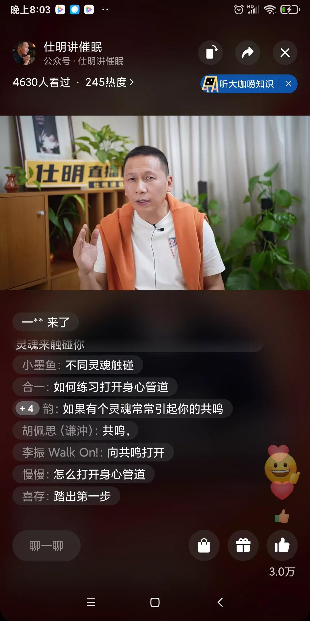 心理加油站最新一期,心理能量加油站