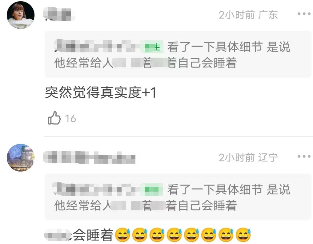 鏃ュū澶х摐,鏃ュū鐢锋槦鐖嗘枡