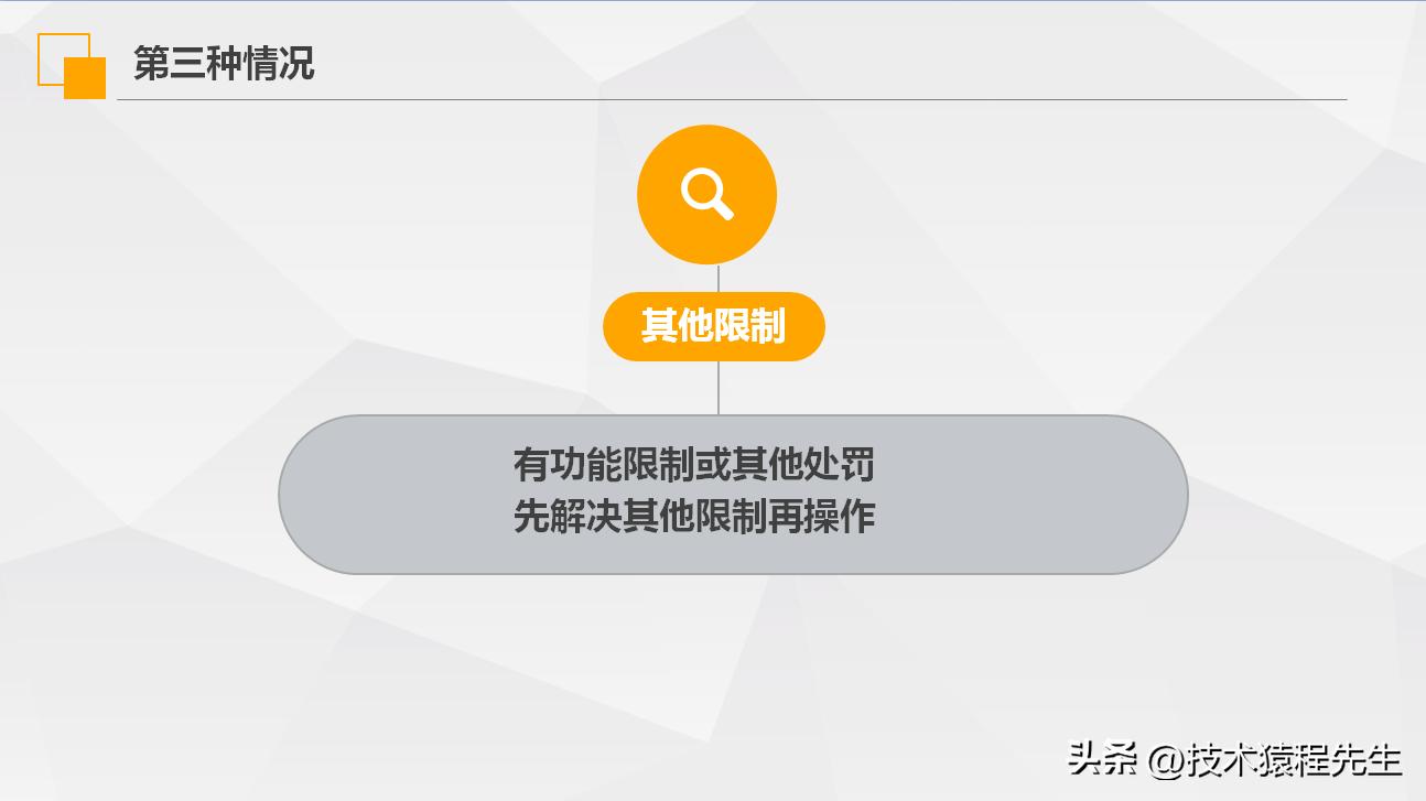 微信解冻人脸识别不通过怎样解决,微信解冻实名信息未通过怎么回事