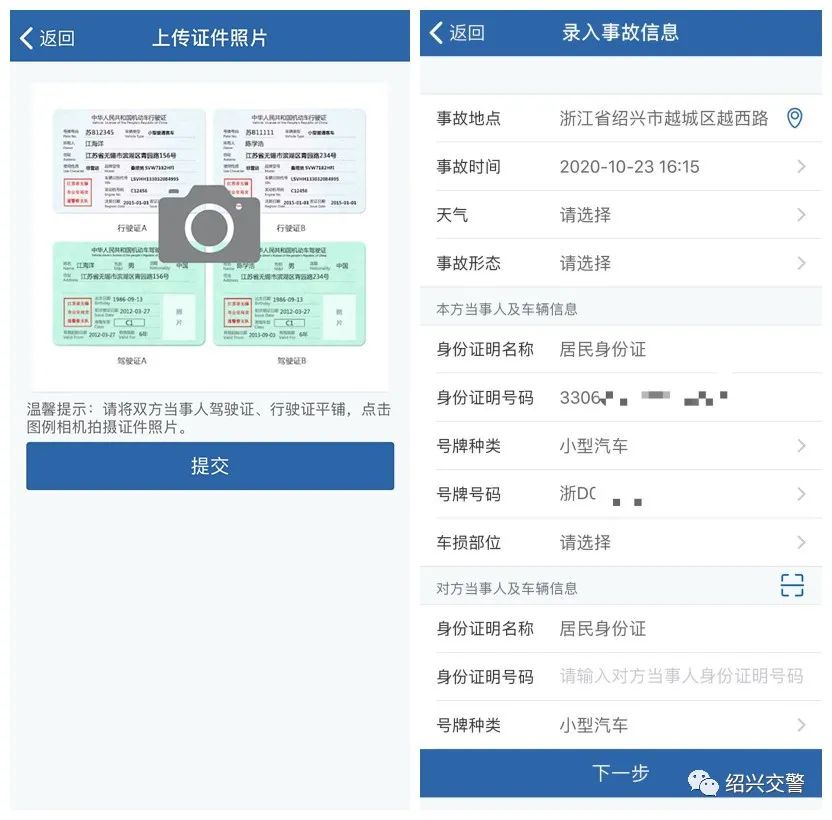 交管12123app消息详情在哪里,交管12123app存储权限