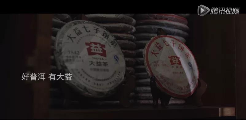 大益茶和茅台,茅台和大益普洱茶