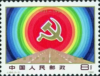 目前建党100周年邮票大全套价格,回首百年征程弘扬伟大建党精神