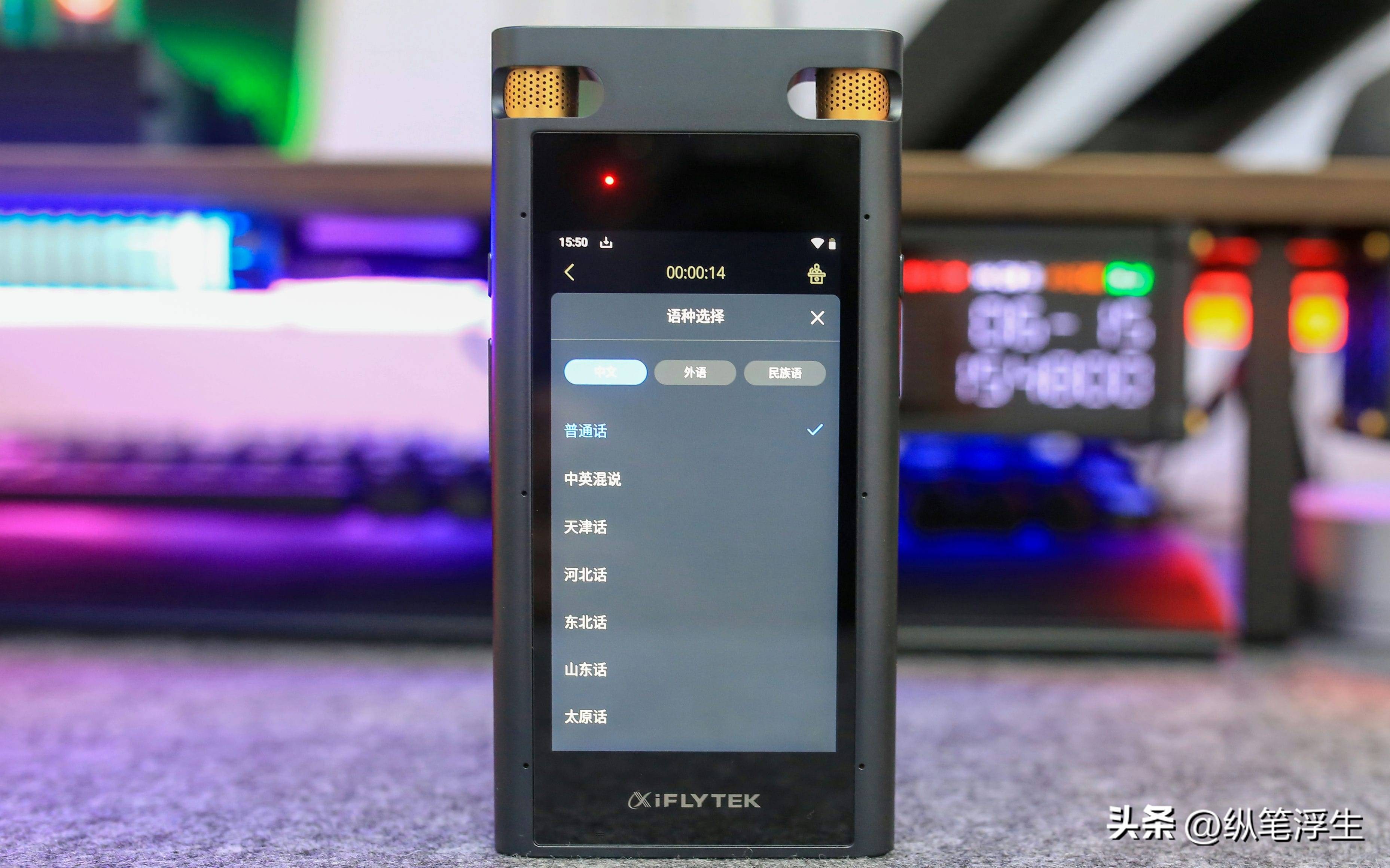 讯飞智能录音笔sr702与sr502价格,讯飞智能录音笔sr702如何设置日期