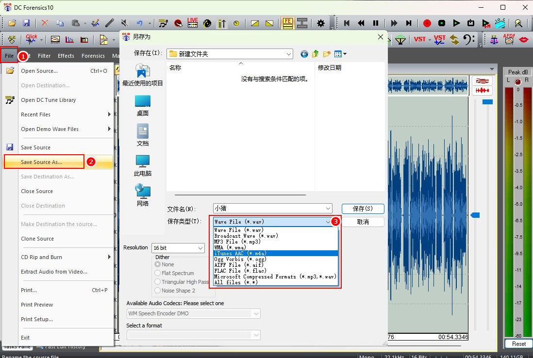 音频转换mp3格式几个软件轻松搞定,音频转换成mp3怎么操作