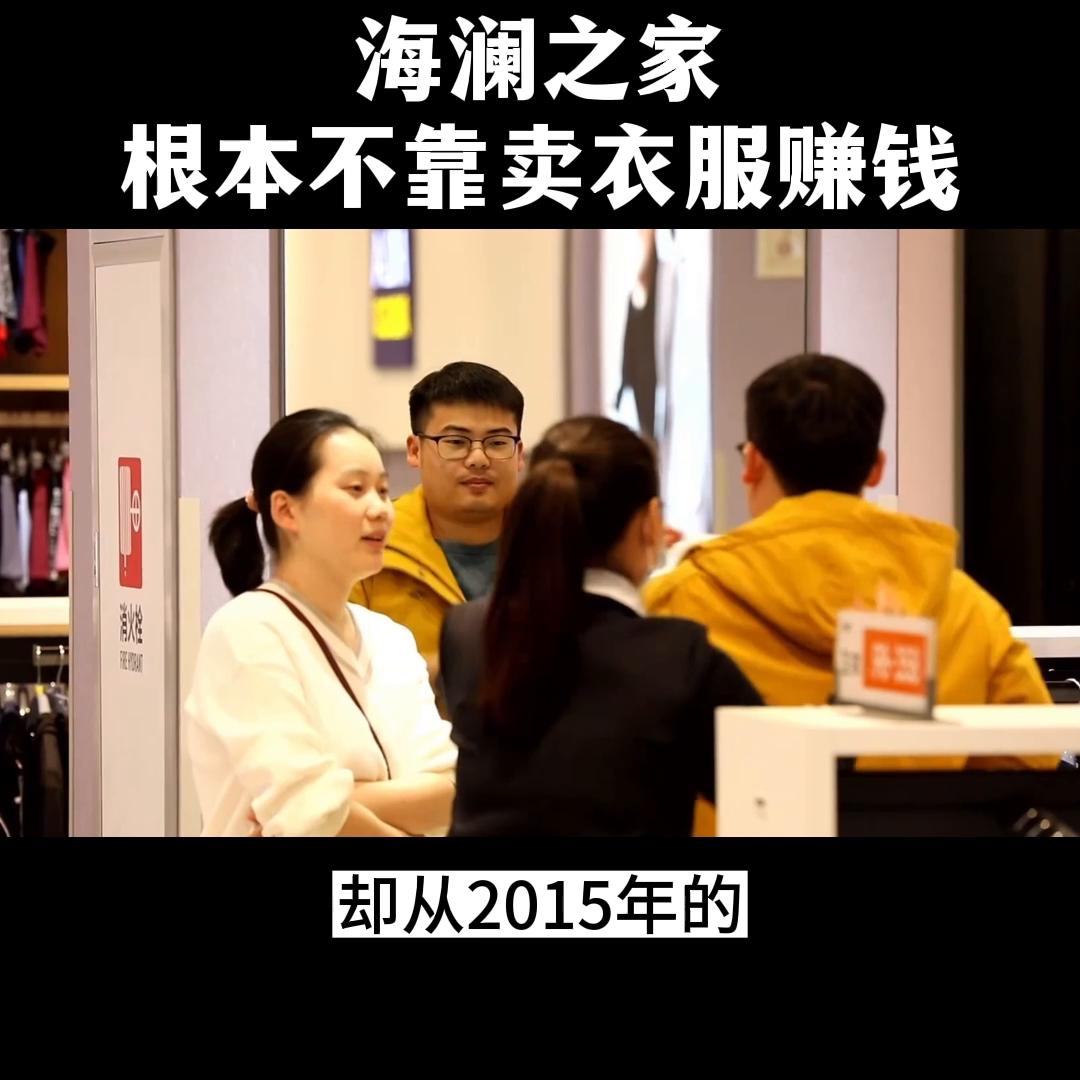 海澜之家是不是服装界的,服装行业最大的谎言