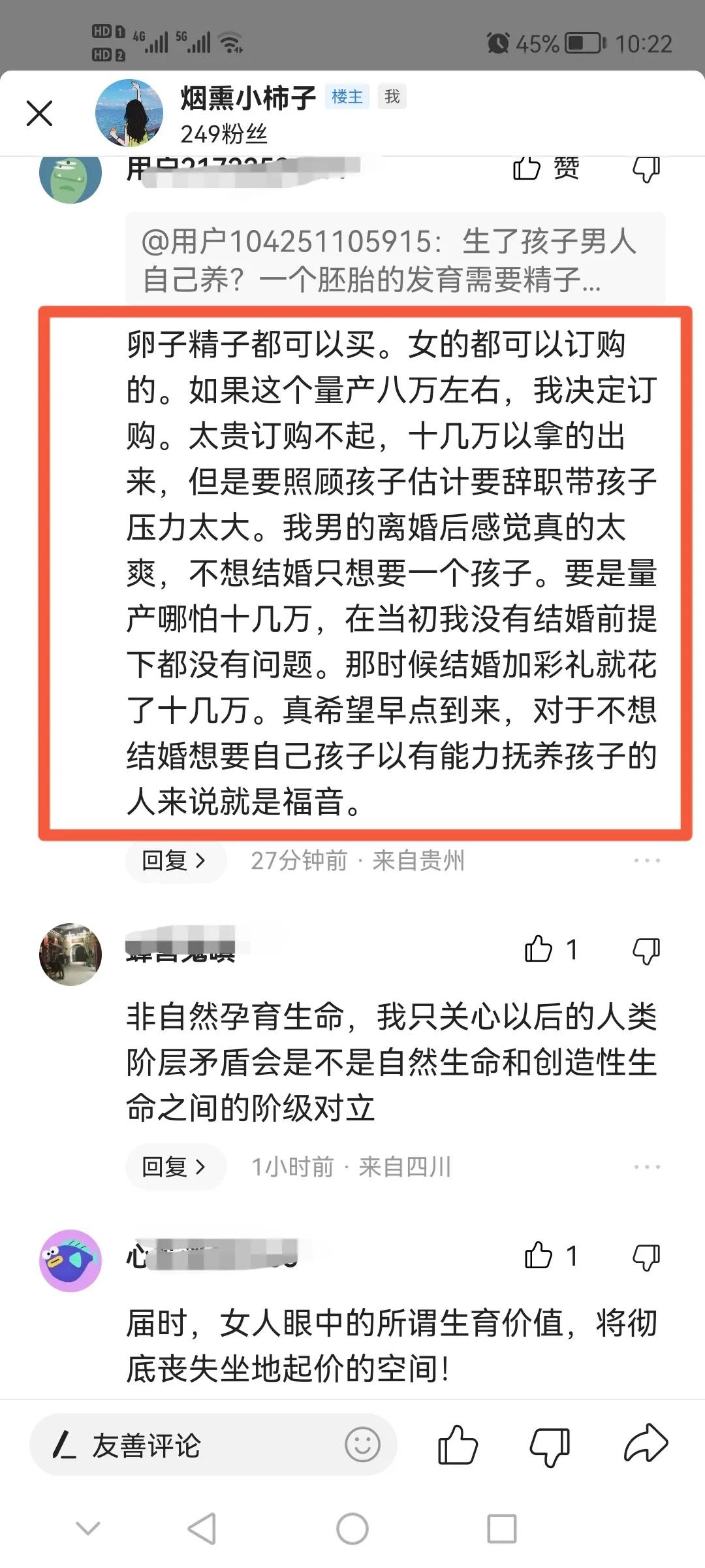在抖音上评论人造子宫的视频，没想到网友竟在网上“吵”了起来。