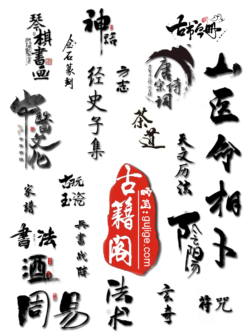 古今各类不同版本《*瓶金**梅》八十册全集