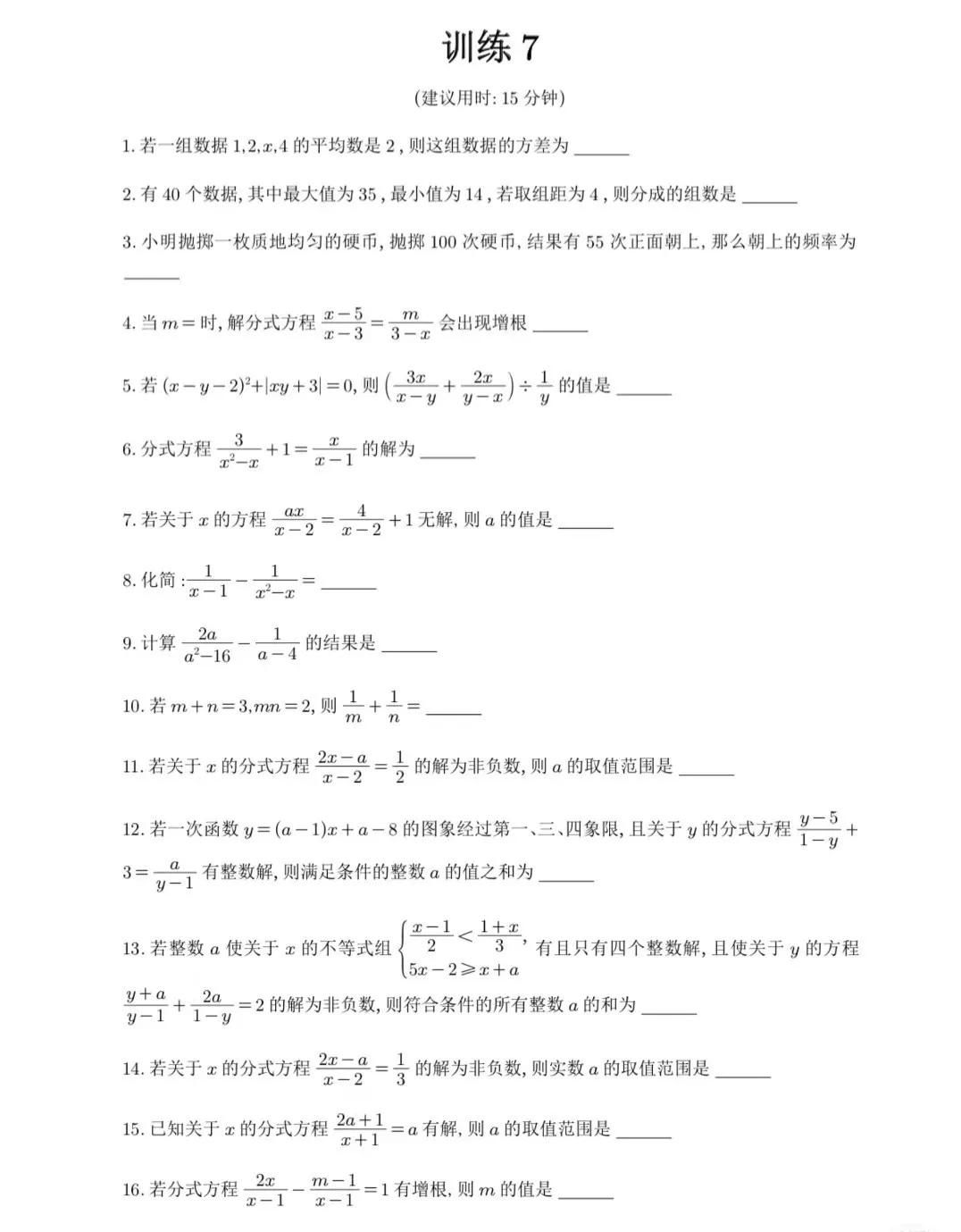 提升数学计算能力的app,高中生数学计算能力很差怎么办
