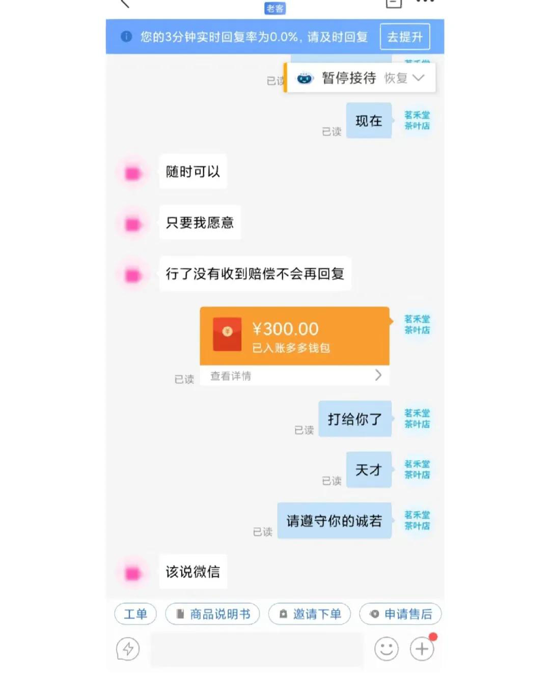 拼多多打假人举报工商如何处理,拼多多职业打假发货吗