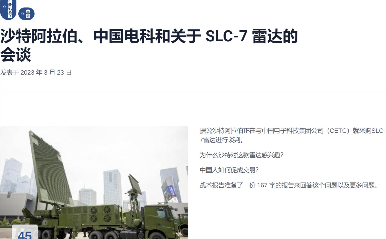 沙特为什么没有选择中国，而让美国承包中东全部基建，忘恩负义！