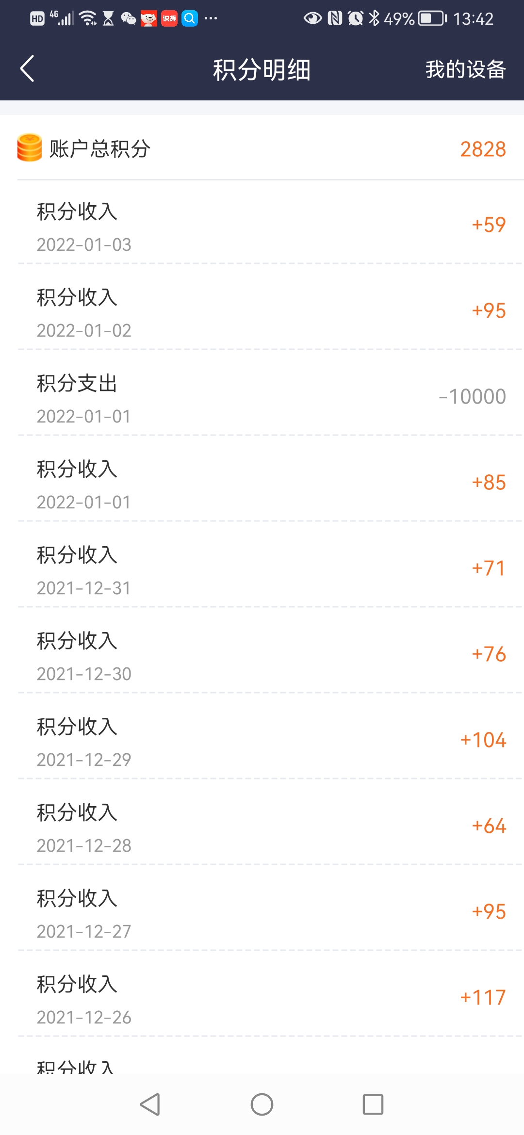 每天睡后收入30元！京东云、星际比特，打工人的PCDN折腾经验分享