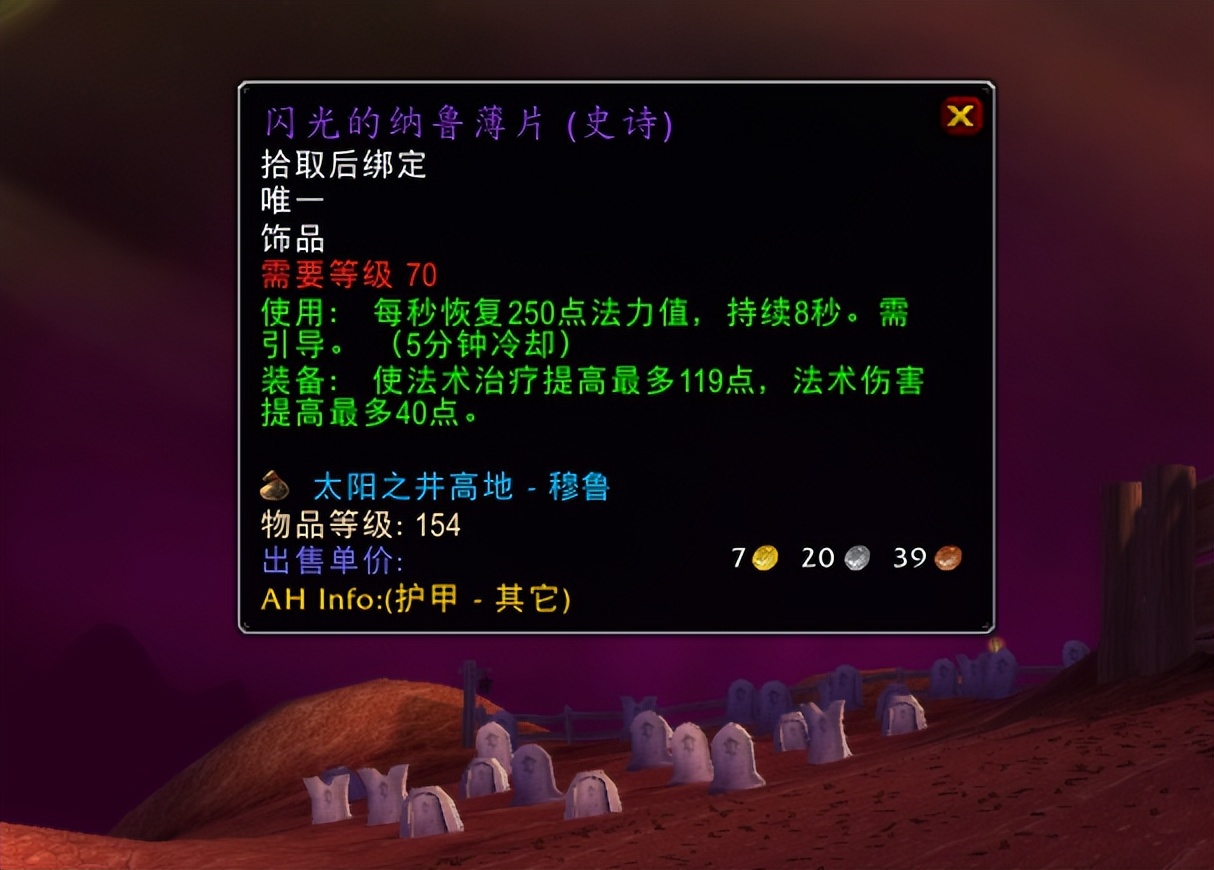 魔兽tbc必做五大任务,魔兽tbc各职业pvp爆发技能大全