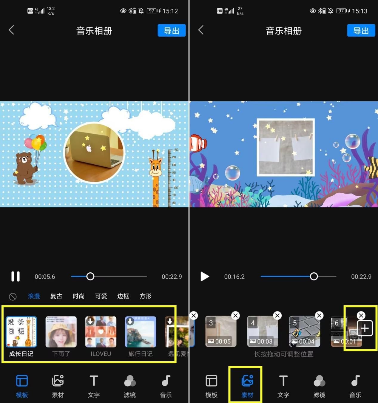 手机照片怎么做成音乐,手机相册怎么配音乐