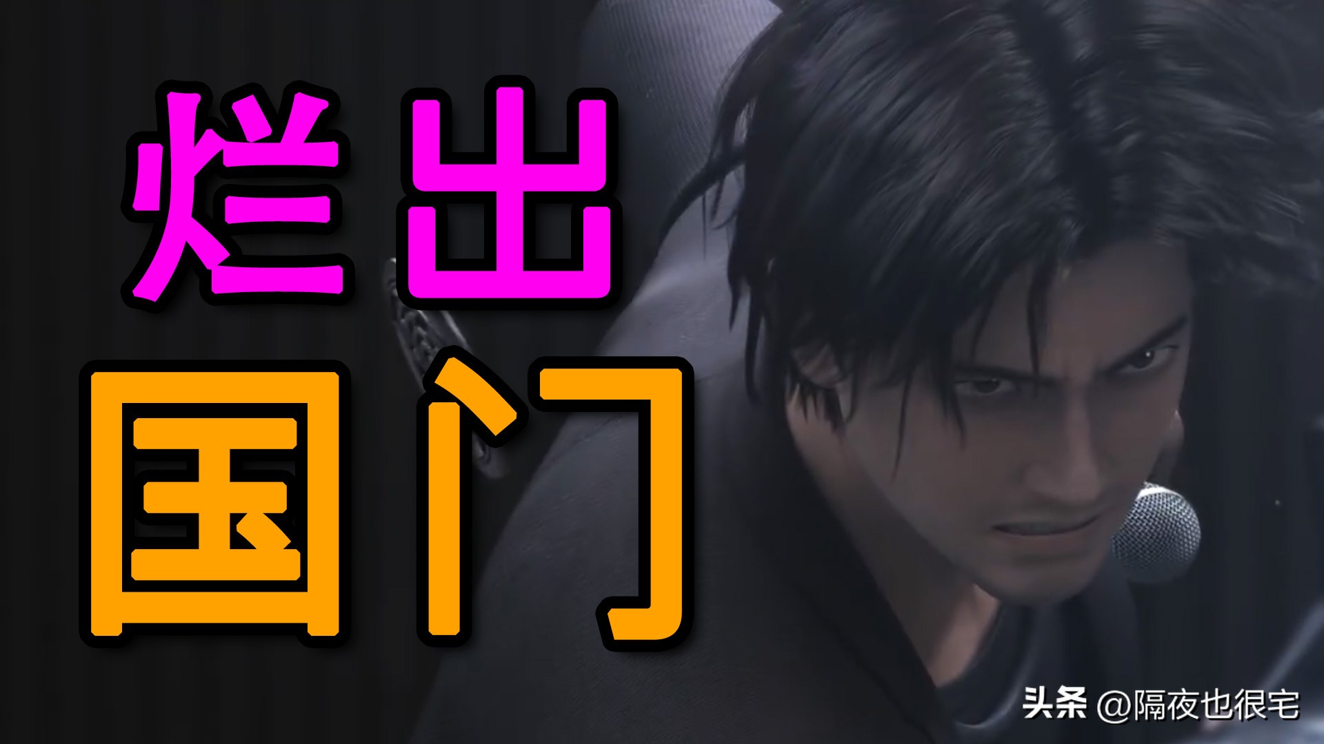 三体动画点评,评分暴跌