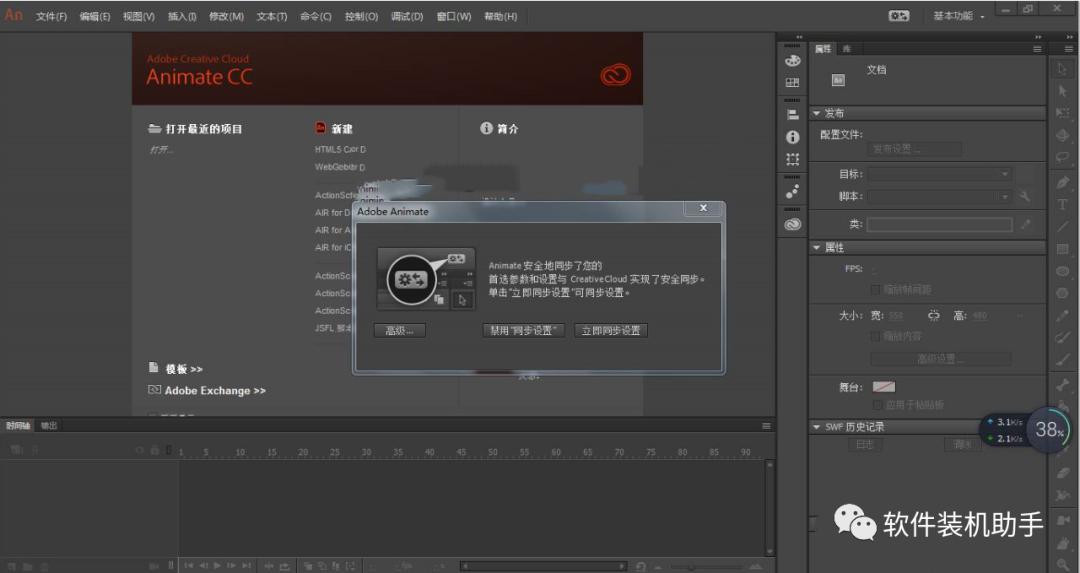 animatecc2018安装,adobeanimatecc基础教程