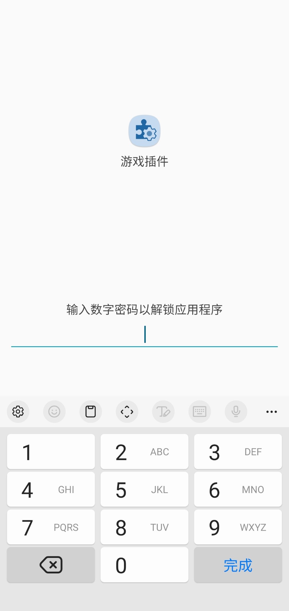 三星手机设置里的隐私功能在哪里,三星高级功能应用程序锁怎么关闭