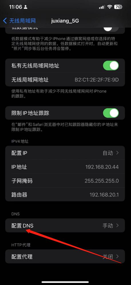 手机设置dns怎么设置,手机加密dns是什么意思