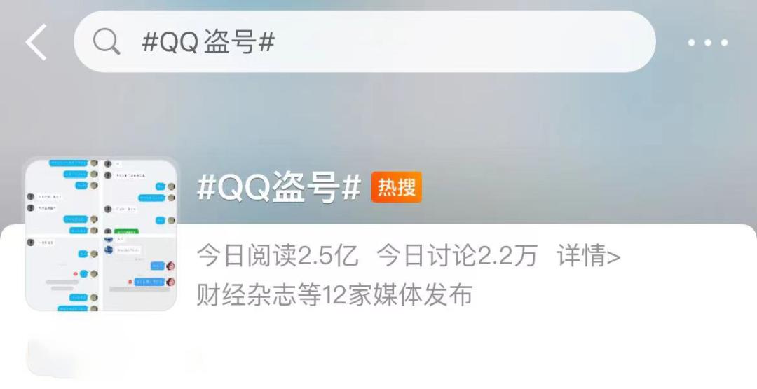 qq宣布关停了吗,qq要永久关闭了吗