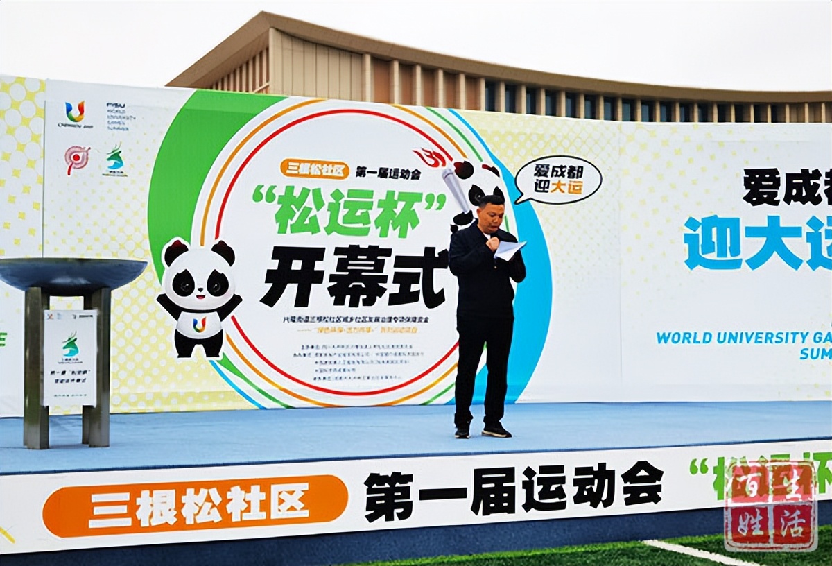 兴隆街道三根松社区,天府新区兴隆三根松社区