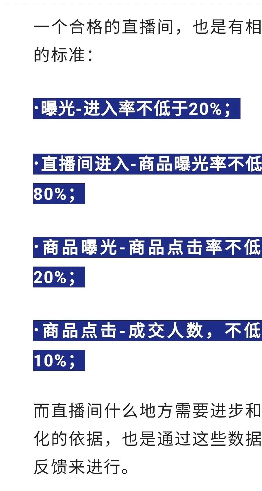 0-1搭建付费直播间流程,从0-1搭建直播间